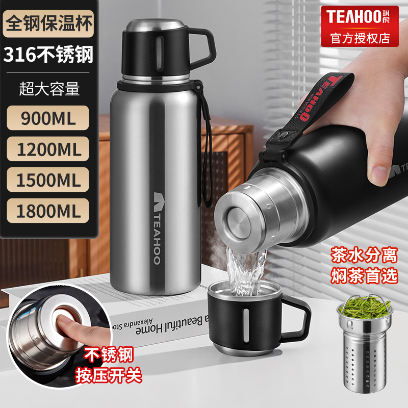 琪虎316L不锈钢保温杯全钢按压盖