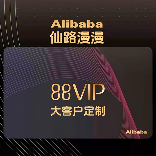 【私董会】88VIP专享定制豪礼