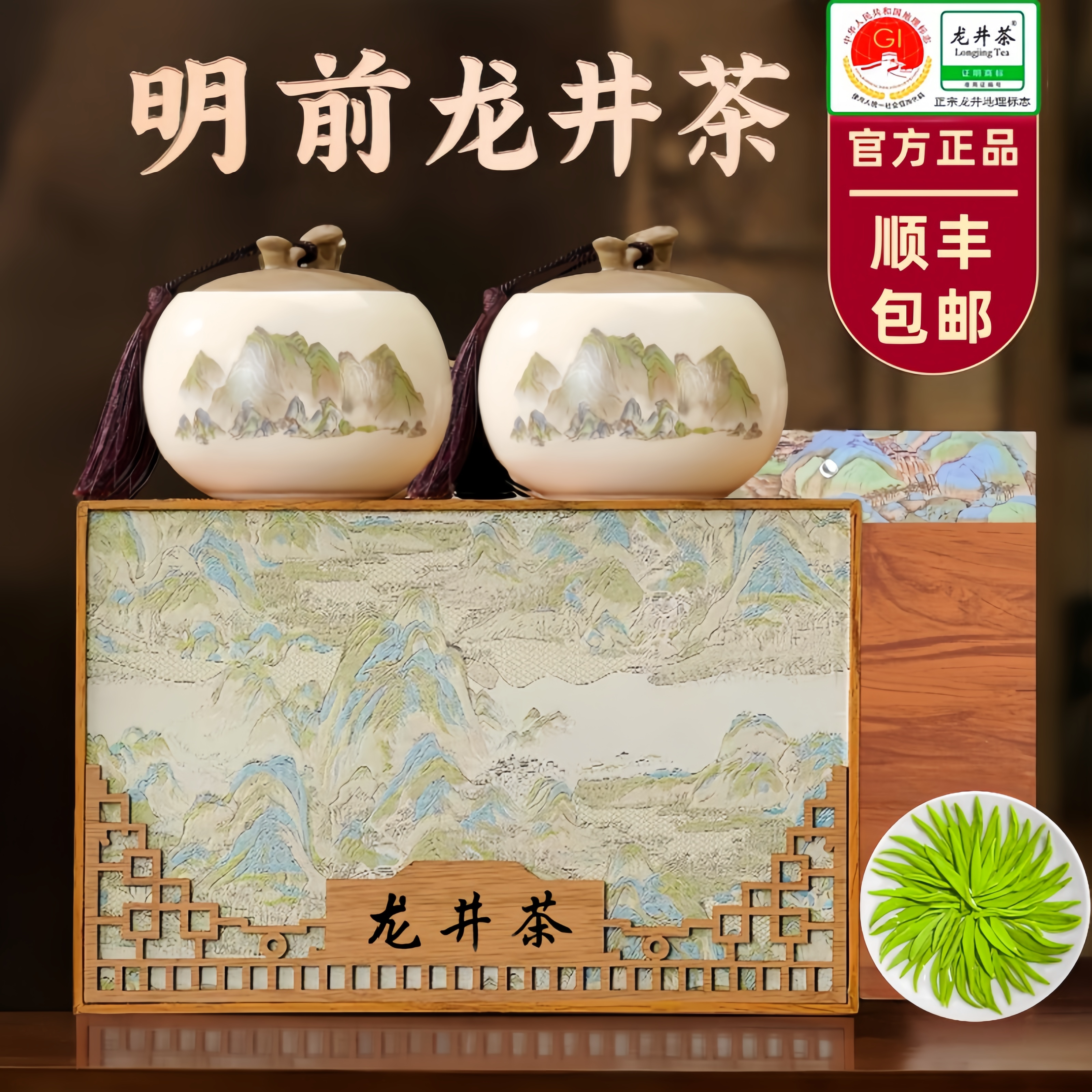 【官方推荐】龙井茶叶高端礼盒装图片