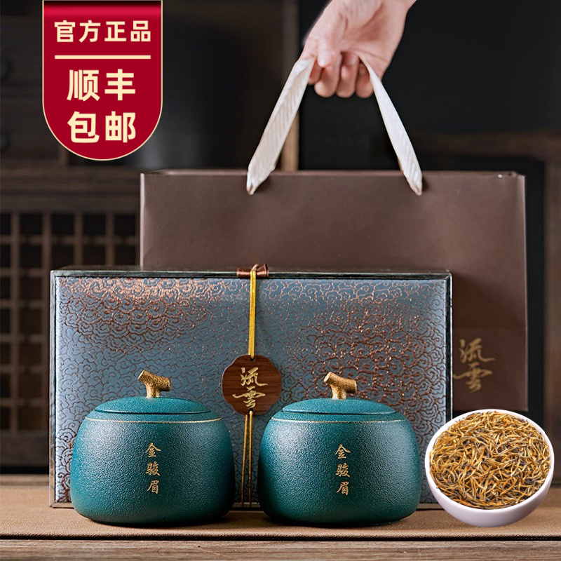 【官方正品】金骏眉茶叶礼盒装图片