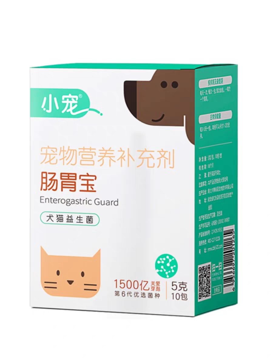 小宠肠胃宝猫咪狗狗益生菌调理肠胃 猫咪呕吐拉肚子5g*10包