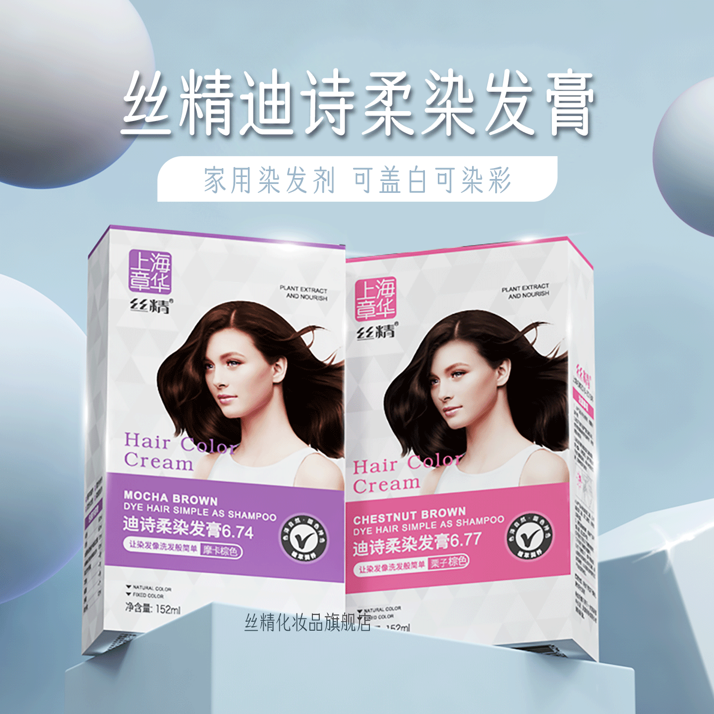 丝精迪诗柔染发膏 植物遮白发 流行色可可棕自己在家染发霜染发剂,美发护发/假发,盖白,淘宝优惠券,粉丝福利购,淘宝优惠卷