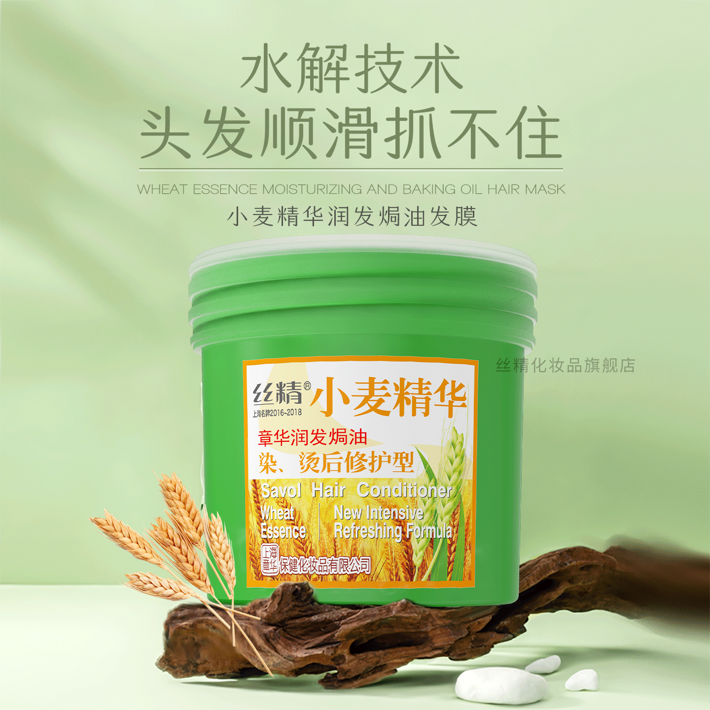 焗油发膜丝精染烫护理