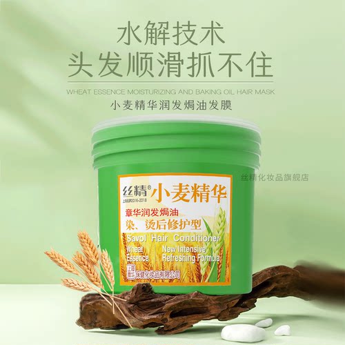 焗油发膜丝精染烫护理