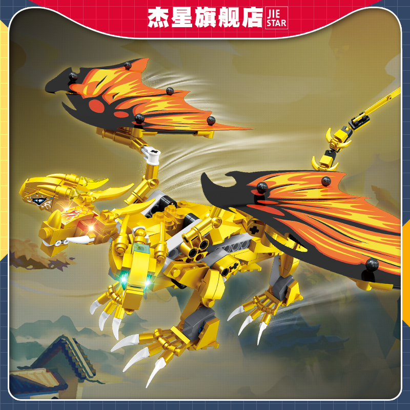 杰星手摇黄金神龙积木手办