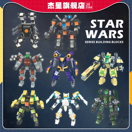 杰星玩具拼装机器人积木