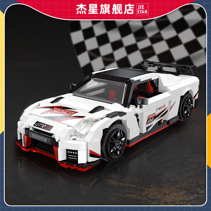 跑车儿童玩具杰星积木组装