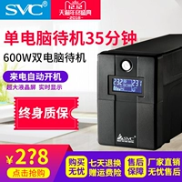 SVC Блок питания, ноутбук, UPS, 600W, 30 мин