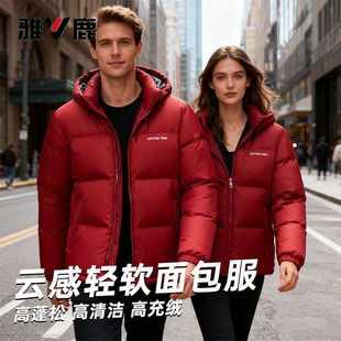 雅鹿羽绒服男女同款冬季2025年新款轻柔舒适加厚面包服保暖外套