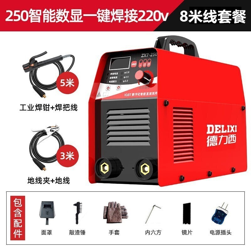 德力西电焊机220v逆变直流家用焊机小型手提便携式焊机全套接好