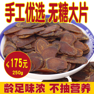 吉林东北人参长白山无糖红参片250g边条人参500g拍2件大片泡水