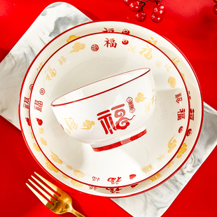 陶瓷碗家用高级感福字吃饭碗面碗汤碗特别好看的釉下彩餐具碗盘