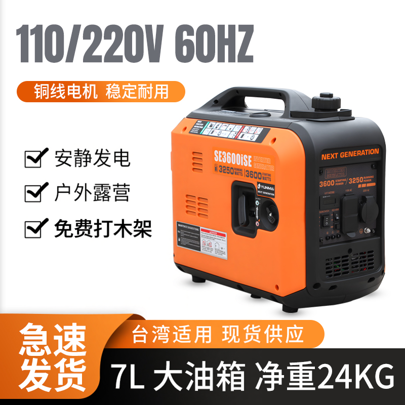 台湾用美標110V 220V 60手提靜音變頻汽油發電機小型家用戶外