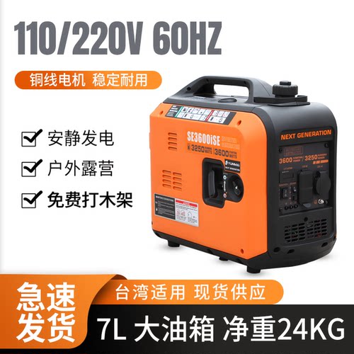 臺灣家用商用110V小型汽油發電機