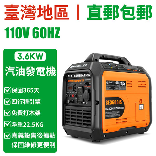 台湾用110V220V60HZ汽油发电机