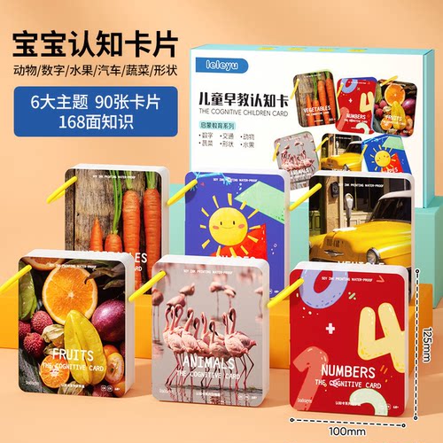 卡尔贝比看图识字卡片