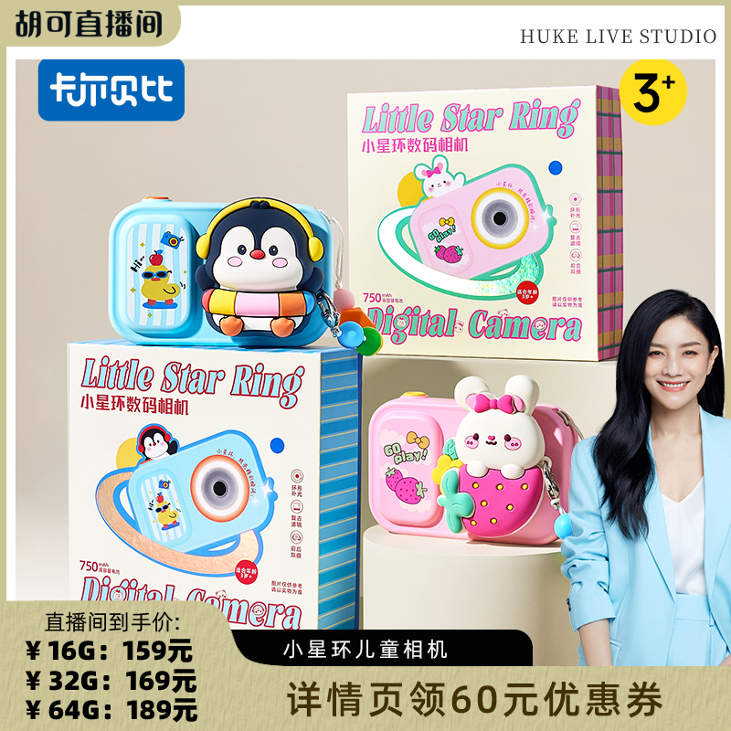 【小红书推荐】卡尔贝比儿童相机
