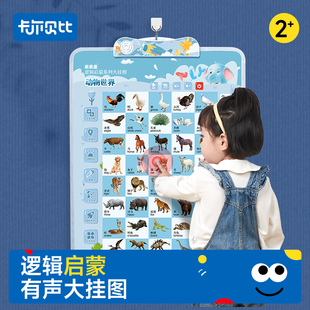 宝宝有声早教挂图拼音墙贴幼儿童点读识字启蒙认知学习益智玩具