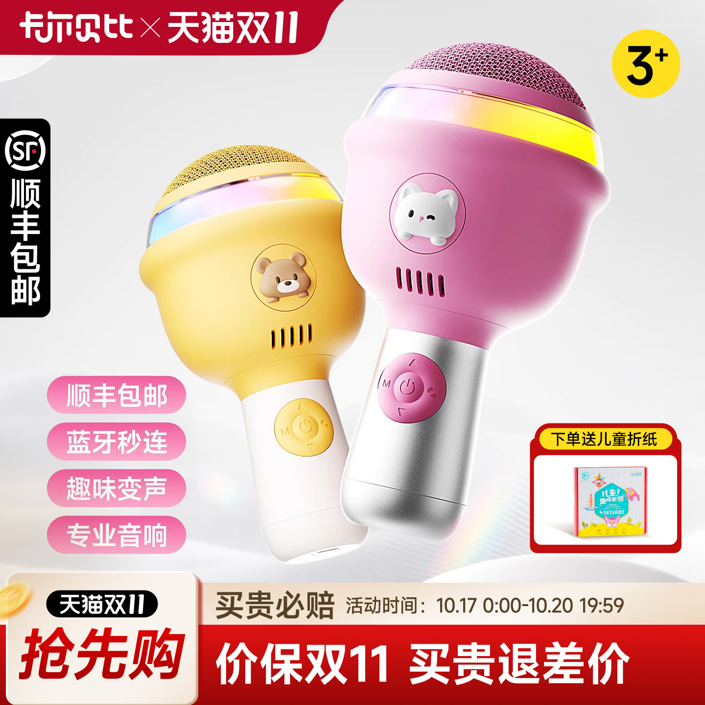 卡尔贝比棒棒糖儿童话筒麦克风唱歌音响一体机小女孩宝宝早教玩具