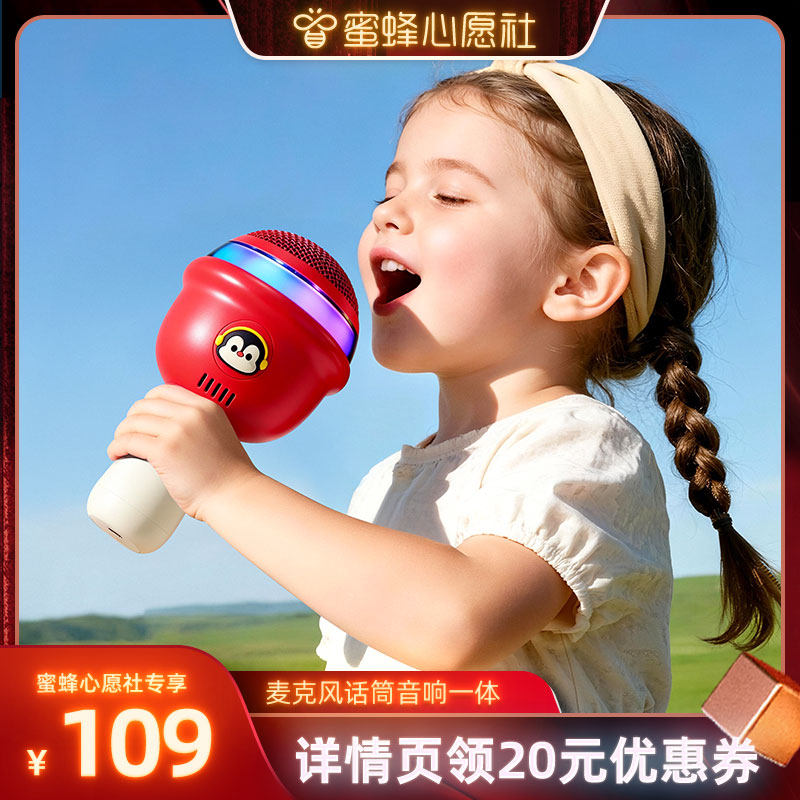 【蜜蜂心愿社】卡尔贝比棒棒糖儿童唱歌话筒一体机宝宝音响麦克风