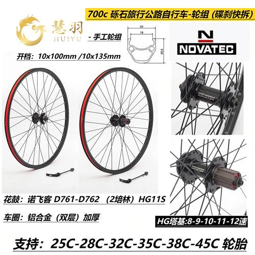 久裕诺飞客砾石旅行公路自行车轮组碟刹卡式HG11速D761/762花鼓