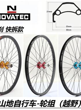 顺丰发货 台湾久裕/欲花鼓D041/042四培林卡式碟刹11速山地车轮组