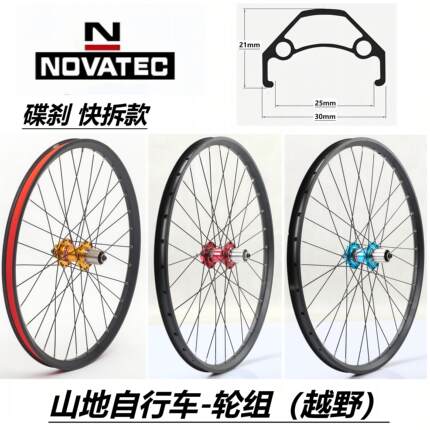 顺丰发货 台湾久裕/欲花鼓D041/042四培林卡式碟刹11速山地车轮组
