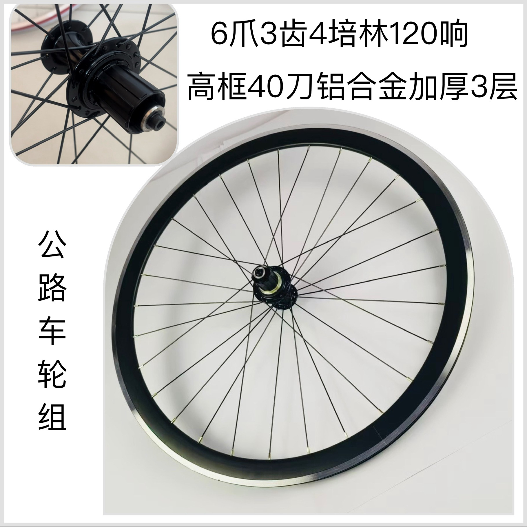 v刹40刀700公路慧羽6爪3尺120响