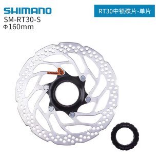 禧玛诺SHIMANO SM-RT54中锁RT10 RT30碟片160山地车刹车盘片