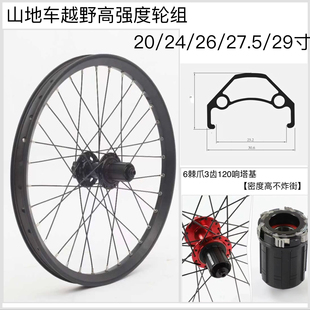 慧羽轮组-前2后4培林轮组 6爪120响3齿快拆11S铝塔基26/27.5/24寸