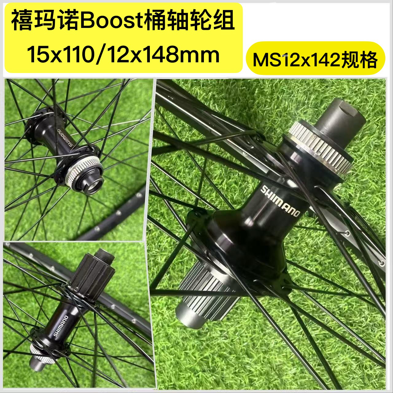 禧玛诺M S桶轴轮组boost规格山地车桶轴轮组快拆铝合金加厚车圈