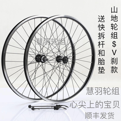 山地自行车轮组铝旋飞珠档双层