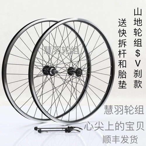 山地自行车轮组铝旋飞珠档双层