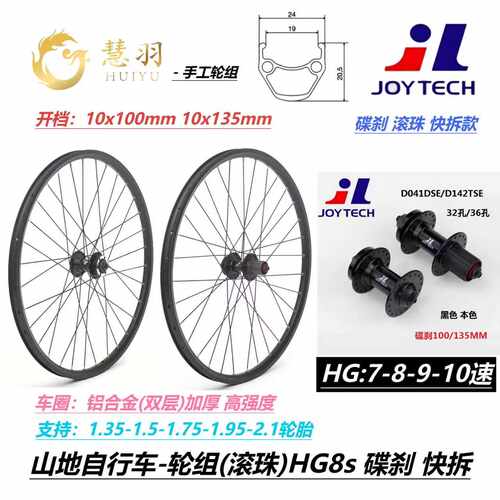 山地轮组六丁碟刹久欲卡飞10速