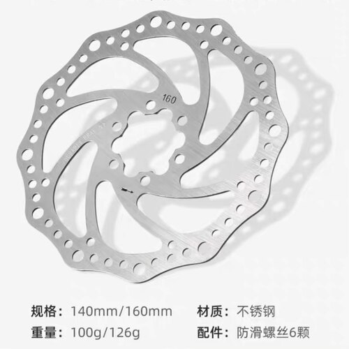 碟片SHIMANO/禧玛诺碟片六丁碟刹