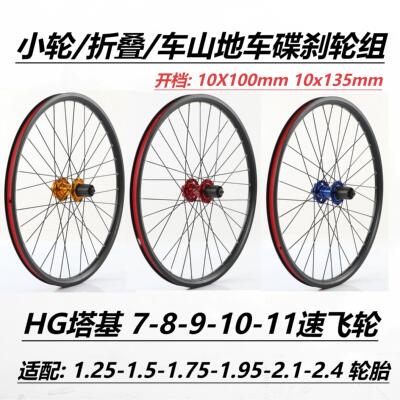 顺丰发货一20寸406/451山地车轮组碟刹款 铝合金轴承卡式花鼓