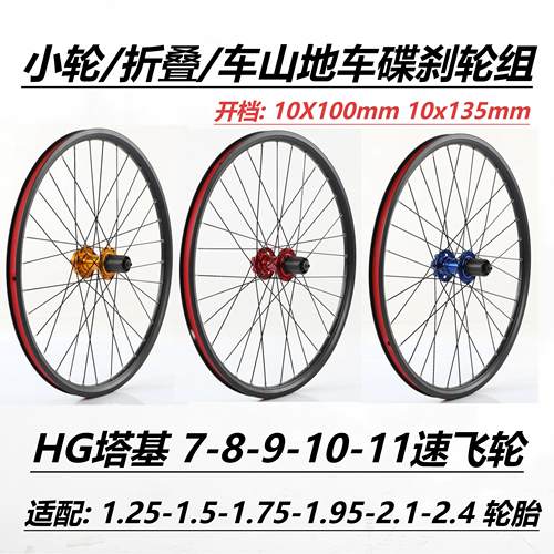 顺丰发货一20寸406/451山地车轮组碟刹款 铝合金轴承卡式花鼓