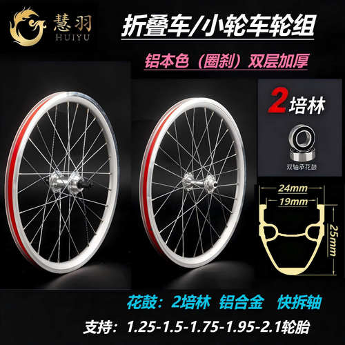 本色双层旋飞轮组2培林快拆童车