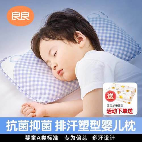 婴儿定型枕良良苎麻枕头6岁