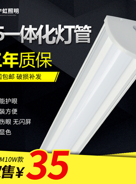 家用节能灯荧光灯日光灯全套t5led灯管一体化墙角灯长条灯卫生间