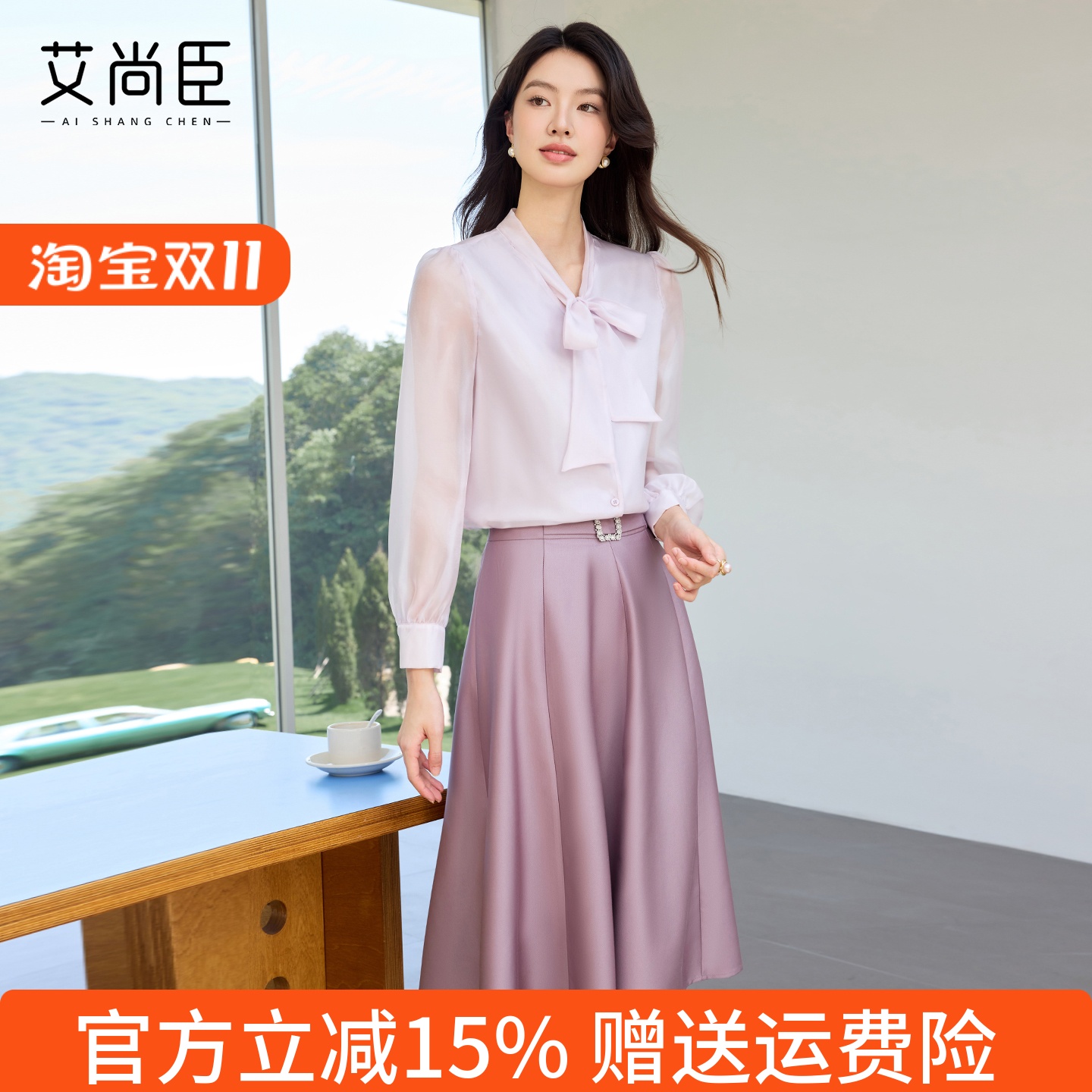 艾尚臣紫色系带衬衫轻熟气质套装