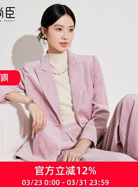 艾尚臣丝绒西装外套女2025冬新款通勤上衣复古戗驳领粉色西服套装