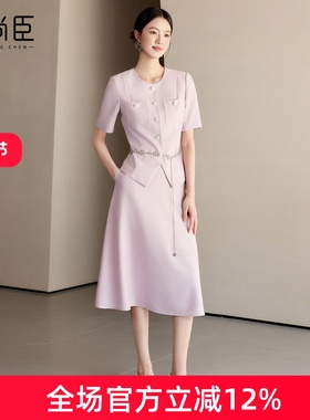 艾尚臣2025新款粉紫色时尚套装女气质小香风优雅职业装两件套裙子