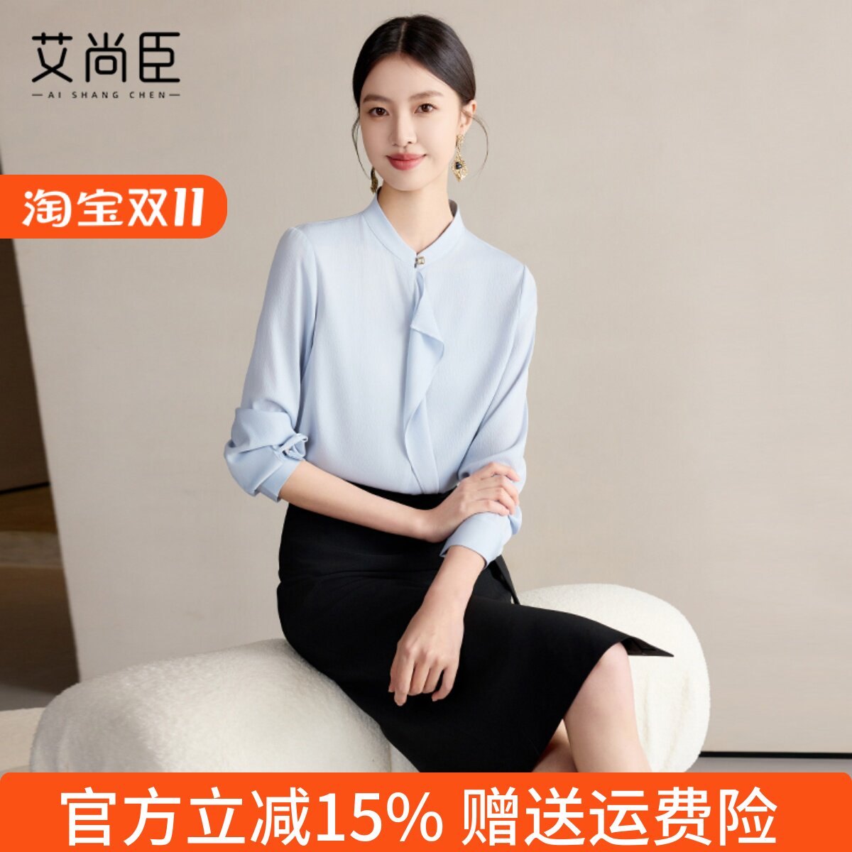 艾尚臣时尚职业衬衫套装女工作服