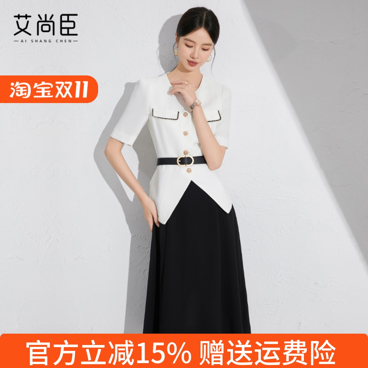 艾尚臣白色西装开衫外套女夏季正装薄款两件套职业商务女装套装裙