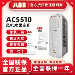 ABB变频器ACS510/580/880/355/550/380ABB软起动PSTX/PSR/PSE/PSS