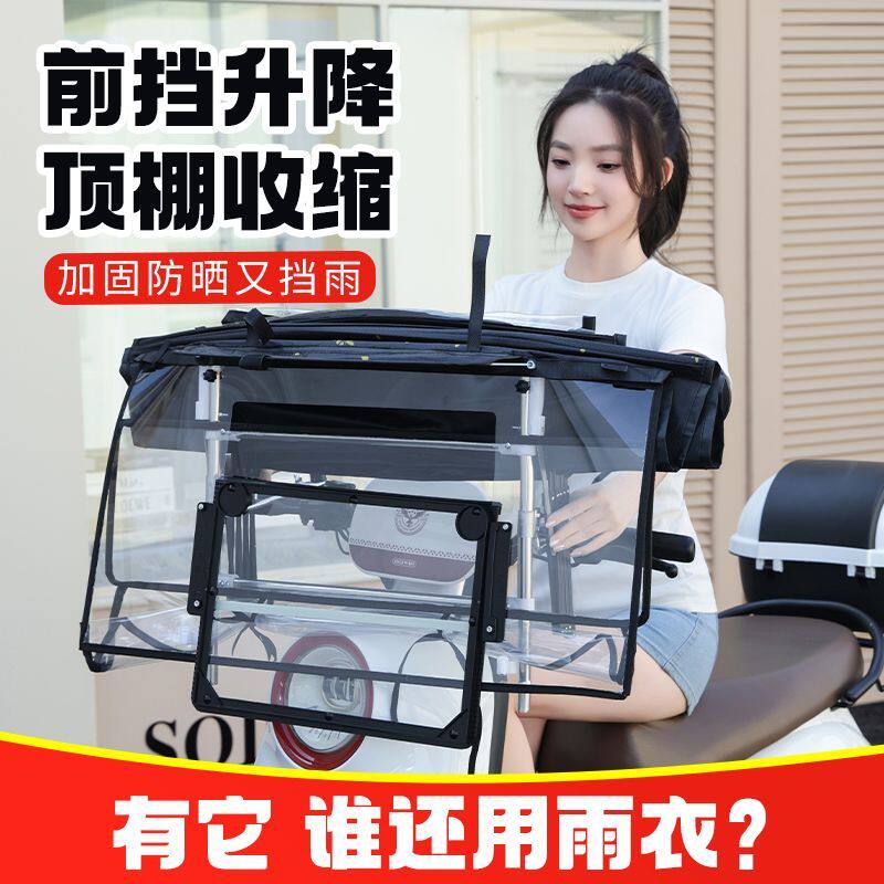 免安装2026新款电动车雨棚加大加宽可伸缩电瓶车遮阳伞全折叠车棚