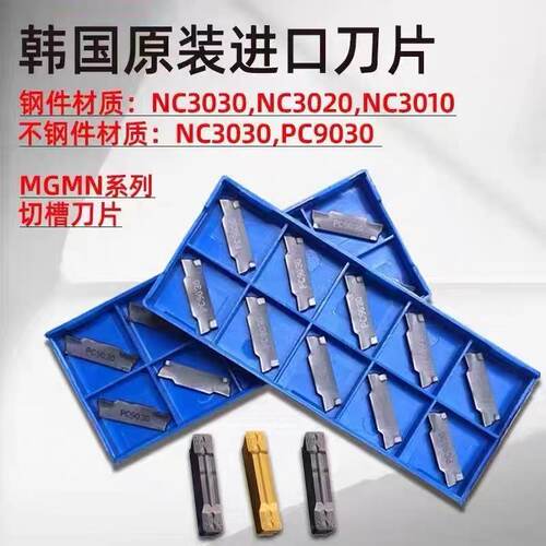韩国进口克洛伊槽数控切槽切断刀片MGMN200/300-M/NC/3020/PC9030