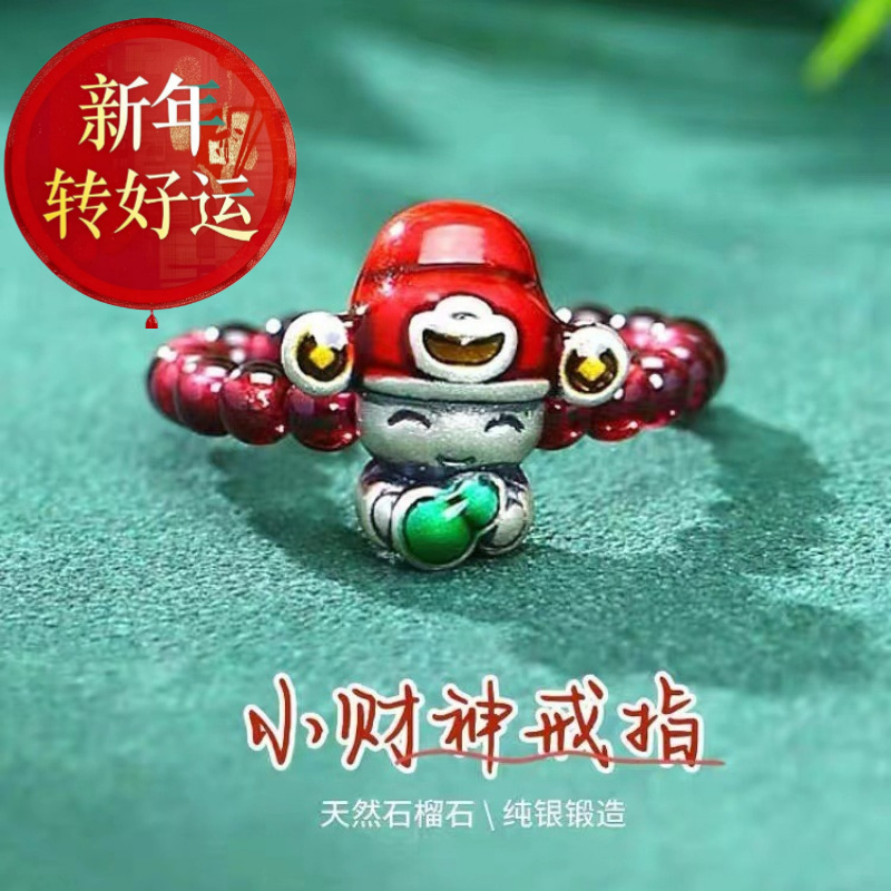 本命年红绳戒指足银999滴胶财神
