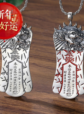 【新年转运】八卦朱砂貔貅吊坠男士女款项链镀银潮个性复古中国风